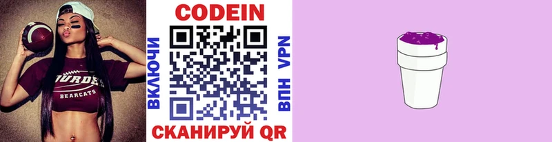 наркотики  Суворов  Кодеин Purple Drank 