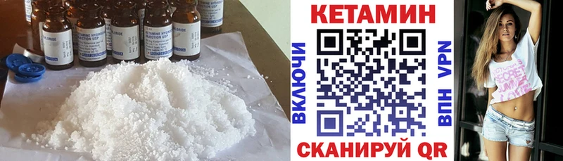 КЕТАМИН VHQ  Суворов 