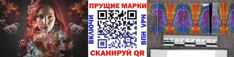 Марки 25I-NBOMe 1500мкг  Суворов 